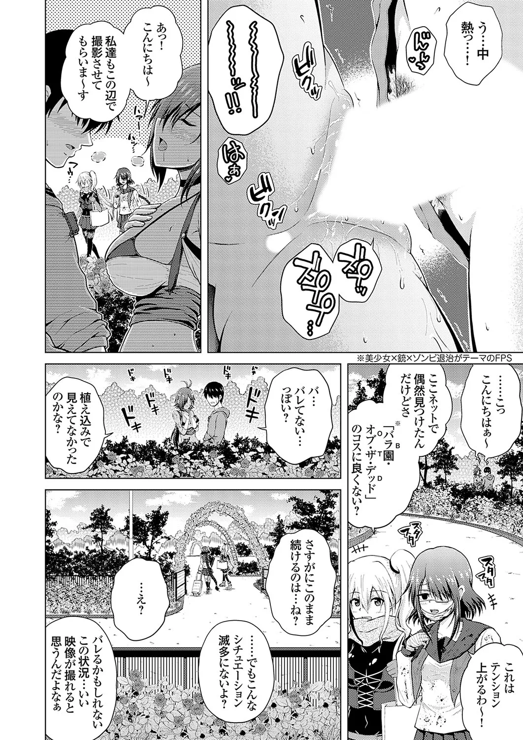 Page 52 of [Nikumen] Uraaka Joshi ga Yatte Kuru! ～Mo Gyutto Cos de Sekkin!