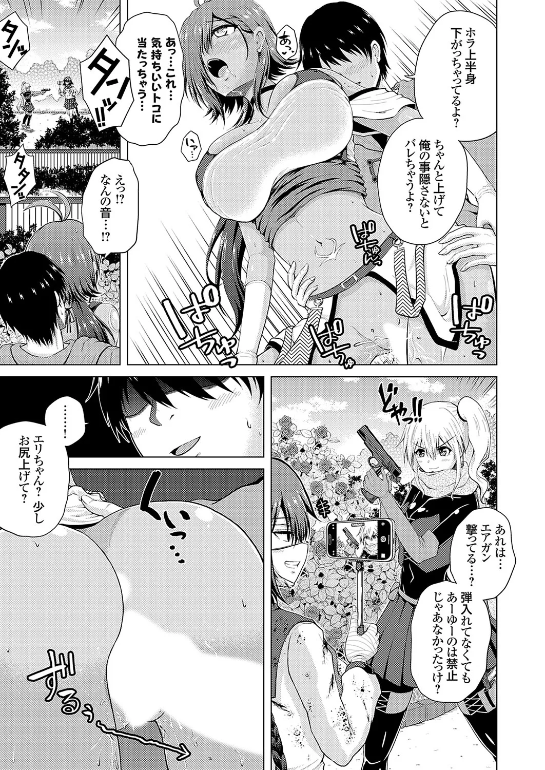 Page 55 of [Nikumen] Uraaka Joshi ga Yatte Kuru! ～Mo Gyutto Cos de Sekkin!