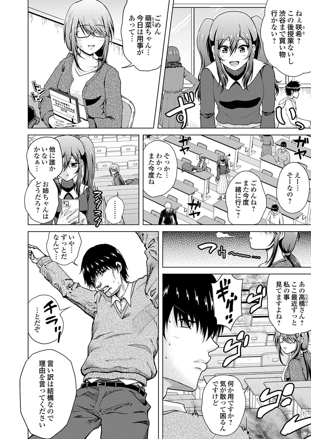 Page 84 of [Nikumen] Uraaka Joshi ga Yatte Kuru! ～Mo Gyutto Cos de Sekkin!