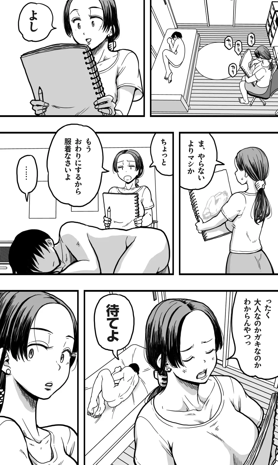 Page 9 of [Polbockle] Kaa-san no Nude Model o Shite Itara, Kaa-san no Panchira Mite Bokki Shite Shimai, Soshite......