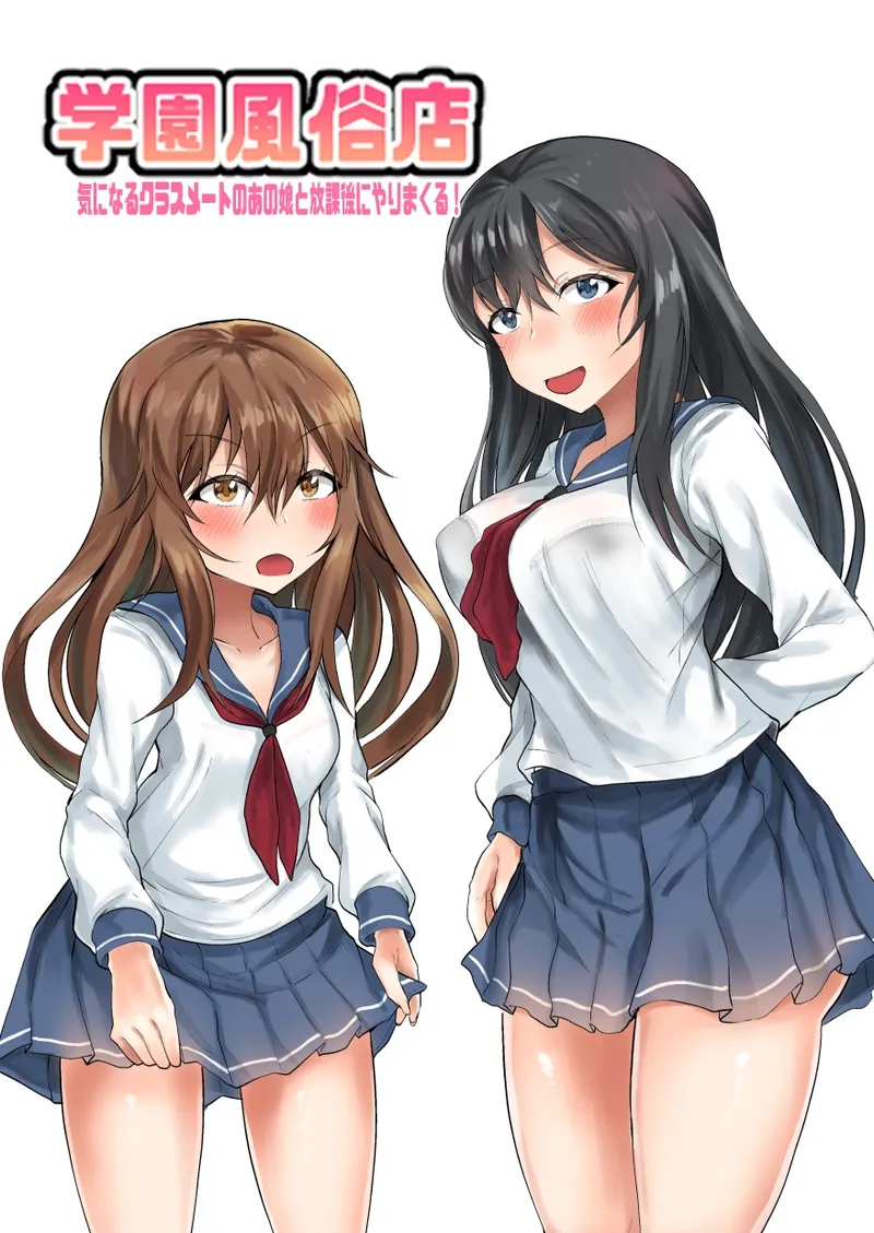 Page 2 of Gakuen Fuuzokuten Kininaru Classmate no Ano Musume to Houkago ni Yarimakuru!