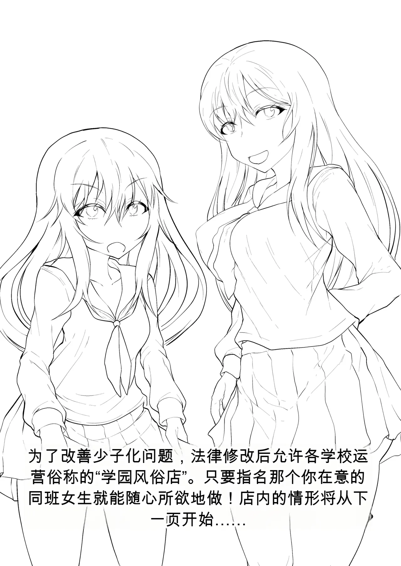 Page 3 of Gakuen Fuuzokuten Kininaru Classmate no Ano Musume to Houkago ni Yarimakuru!