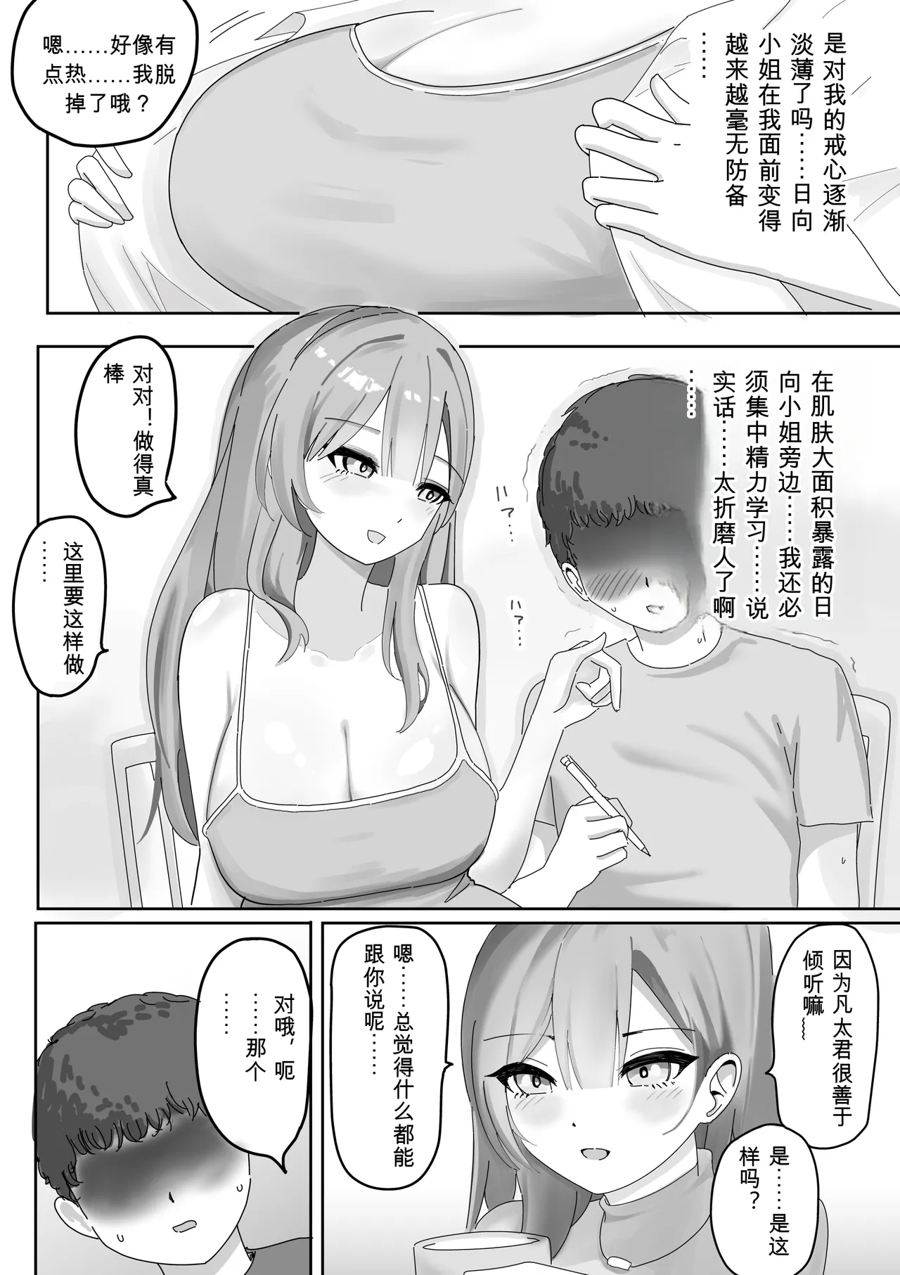 Page 6 of [Kongari Oven] [BSS] Fuuzokujou ni Natteita Akogare no Onee-san ni (Hoka no Kyaku to no Taikendan o) Mimimoto de Sasayaka Renagara Tekoki Sarechau Hanashi