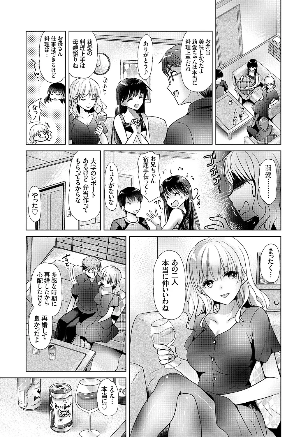 Page 11 of [Katase Nano] Anata to Watashi no Koiiro Moyou - The color of love between you and me. [Digital]