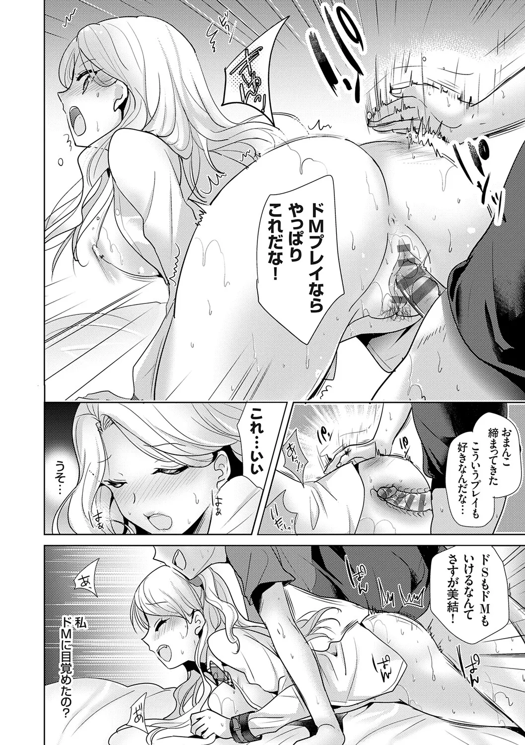 Page 120 of [Katase Nano] Anata to Watashi no Koiiro Moyou - The color of love between you and me. [Digital]