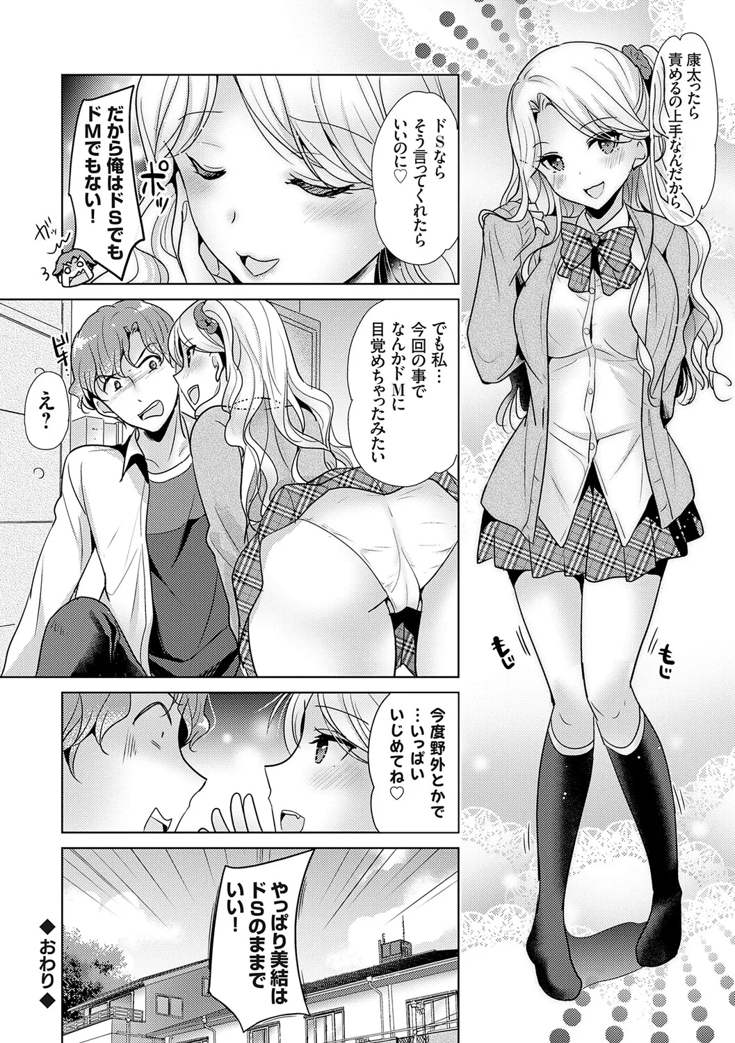 Page 126 of [Katase Nano] Anata to Watashi no Koiiro Moyou - The color of love between you and me. [Digital]