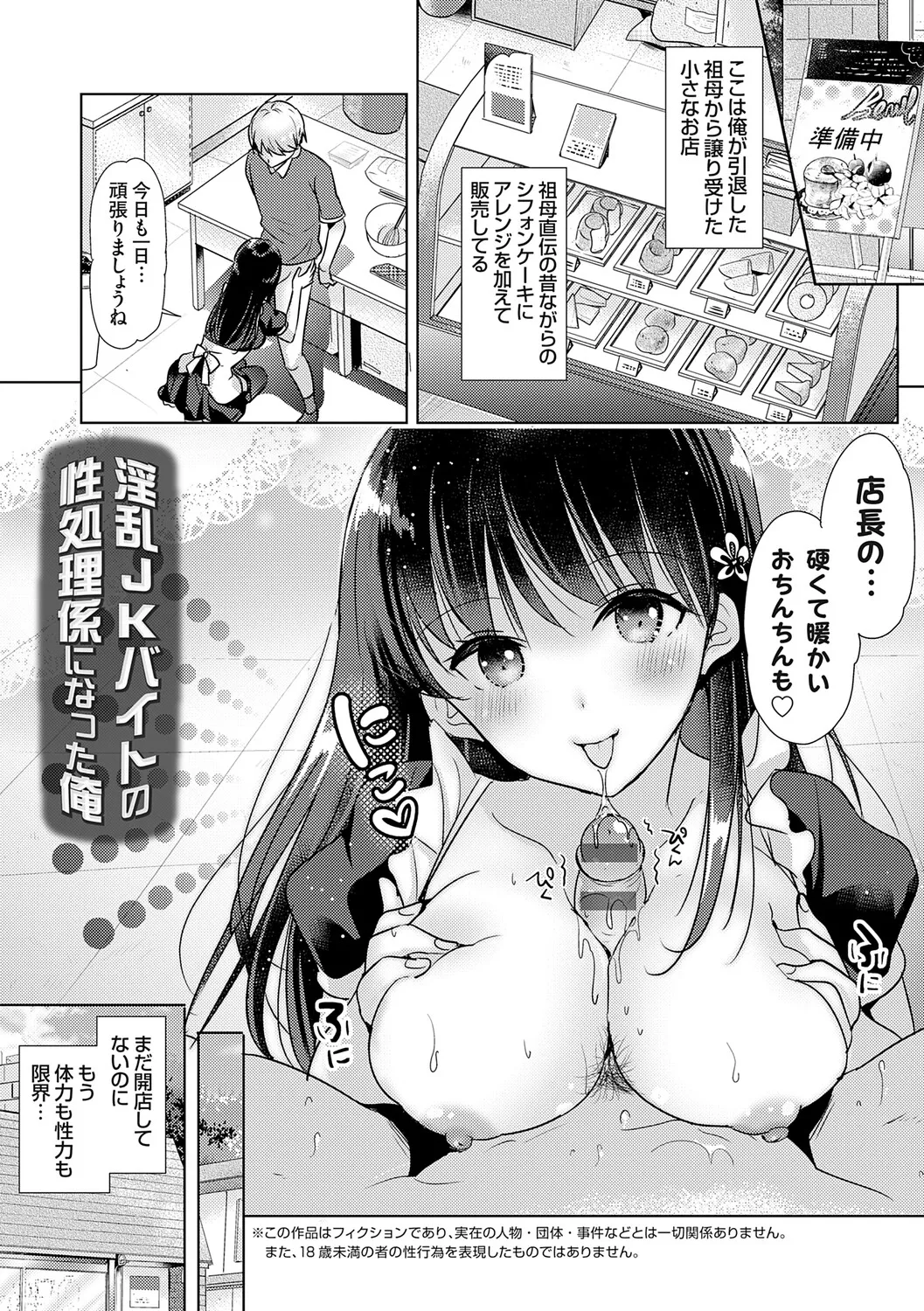 Page 127 of [Katase Nano] Anata to Watashi no Koiiro Moyou - The color of love between you and me. [Digital]