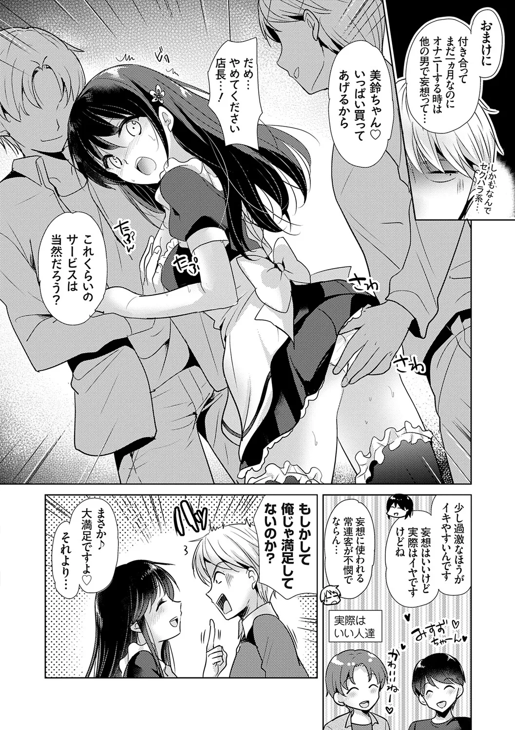 Page 130 of [Katase Nano] Anata to Watashi no Koiiro Moyou - The color of love between you and me. [Digital]