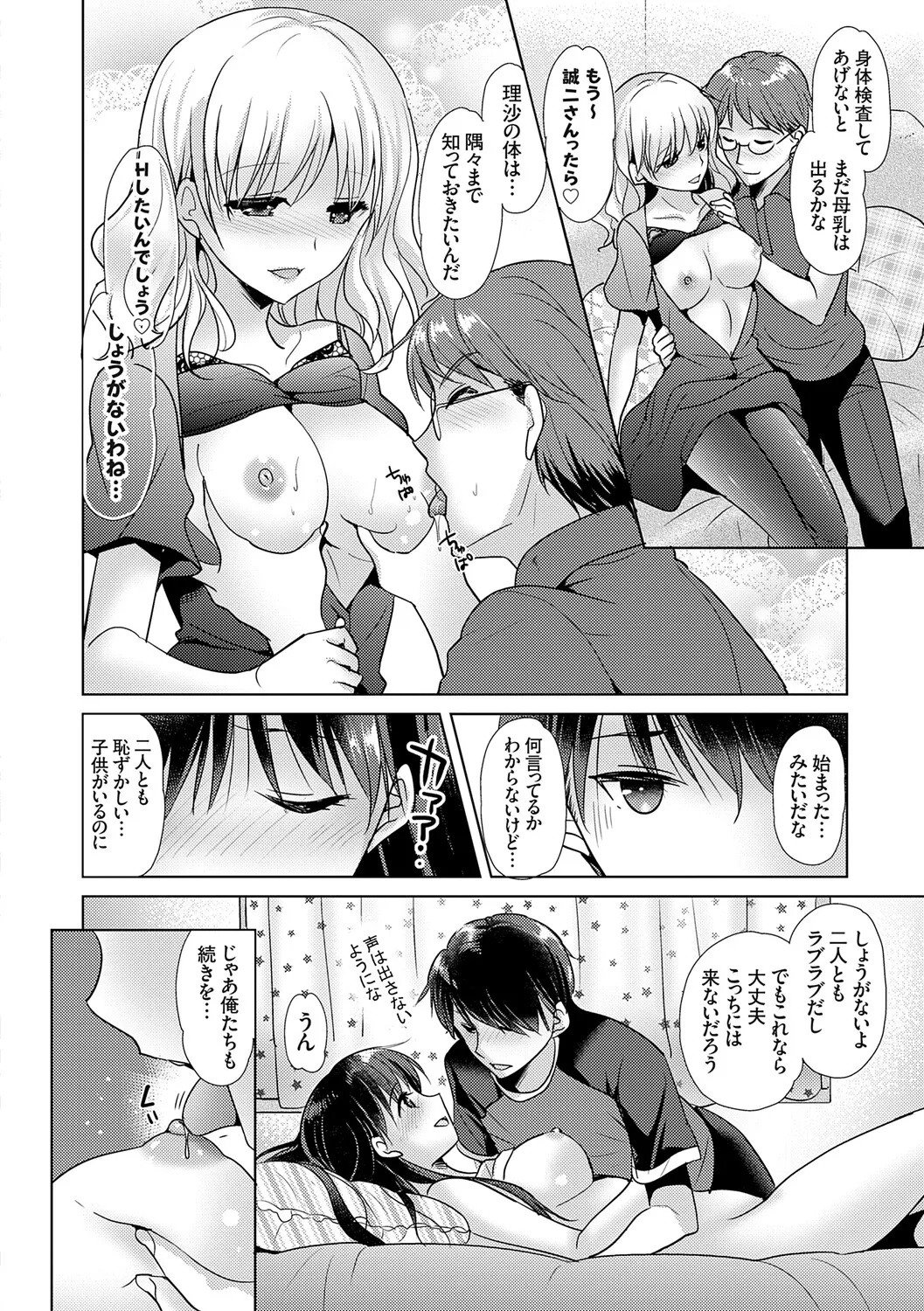Page 14 of [Katase Nano] Anata to Watashi no Koiiro Moyou - The color of love between you and me. [Digital]