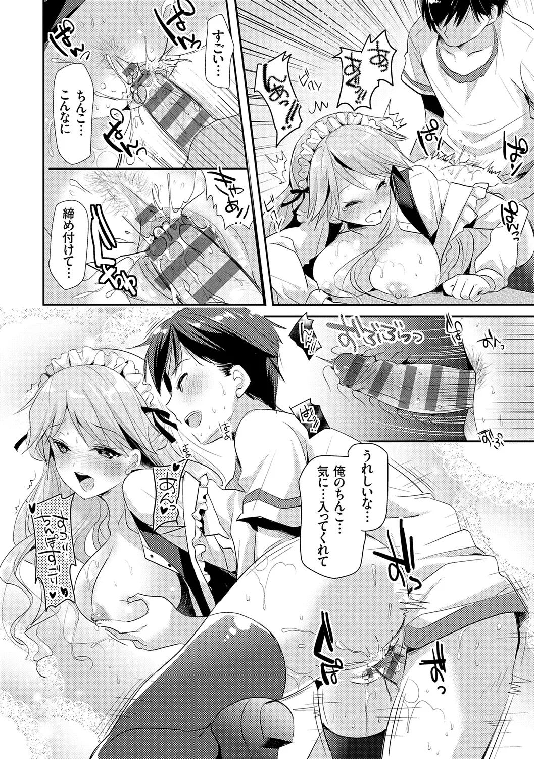 Page 160 of [Katase Nano] Anata to Watashi no Koiiro Moyou - The color of love between you and me. [Digital]