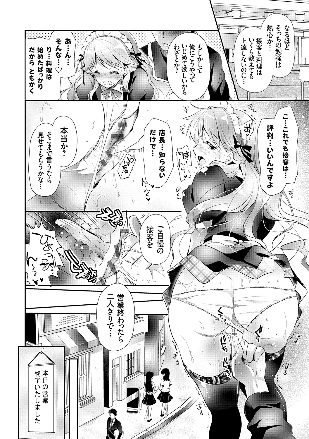 Page 170 of [Katase Nano] Anata to Watashi no Koiiro Moyou - The color of love between you and me. [Digital]