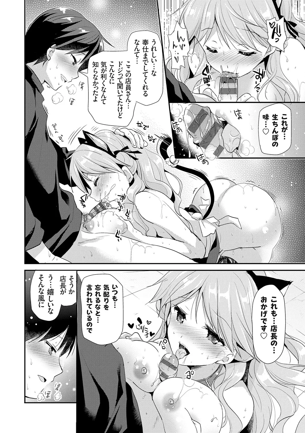 Page 176 of [Katase Nano] Anata to Watashi no Koiiro Moyou - The color of love between you and me. [Digital]