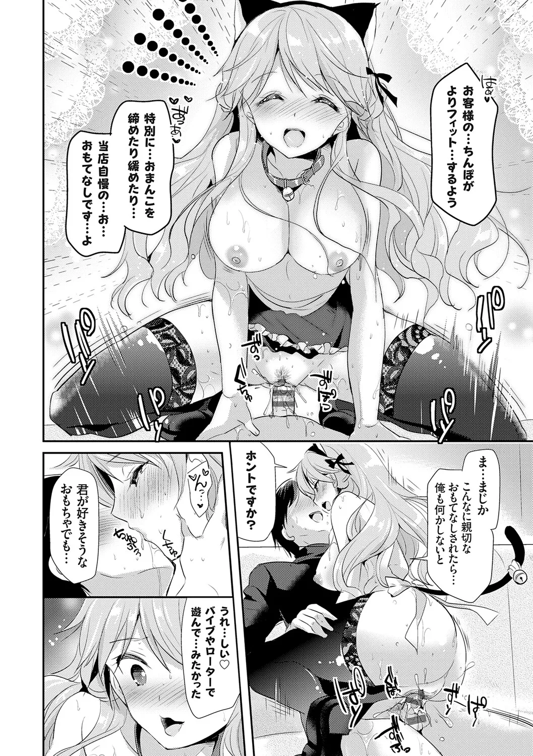 Page 180 of [Katase Nano] Anata to Watashi no Koiiro Moyou - The color of love between you and me. [Digital]