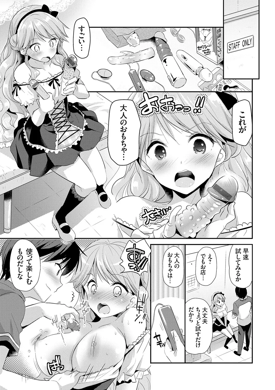 Page 191 of [Katase Nano] Anata to Watashi no Koiiro Moyou - The color of love between you and me. [Digital]