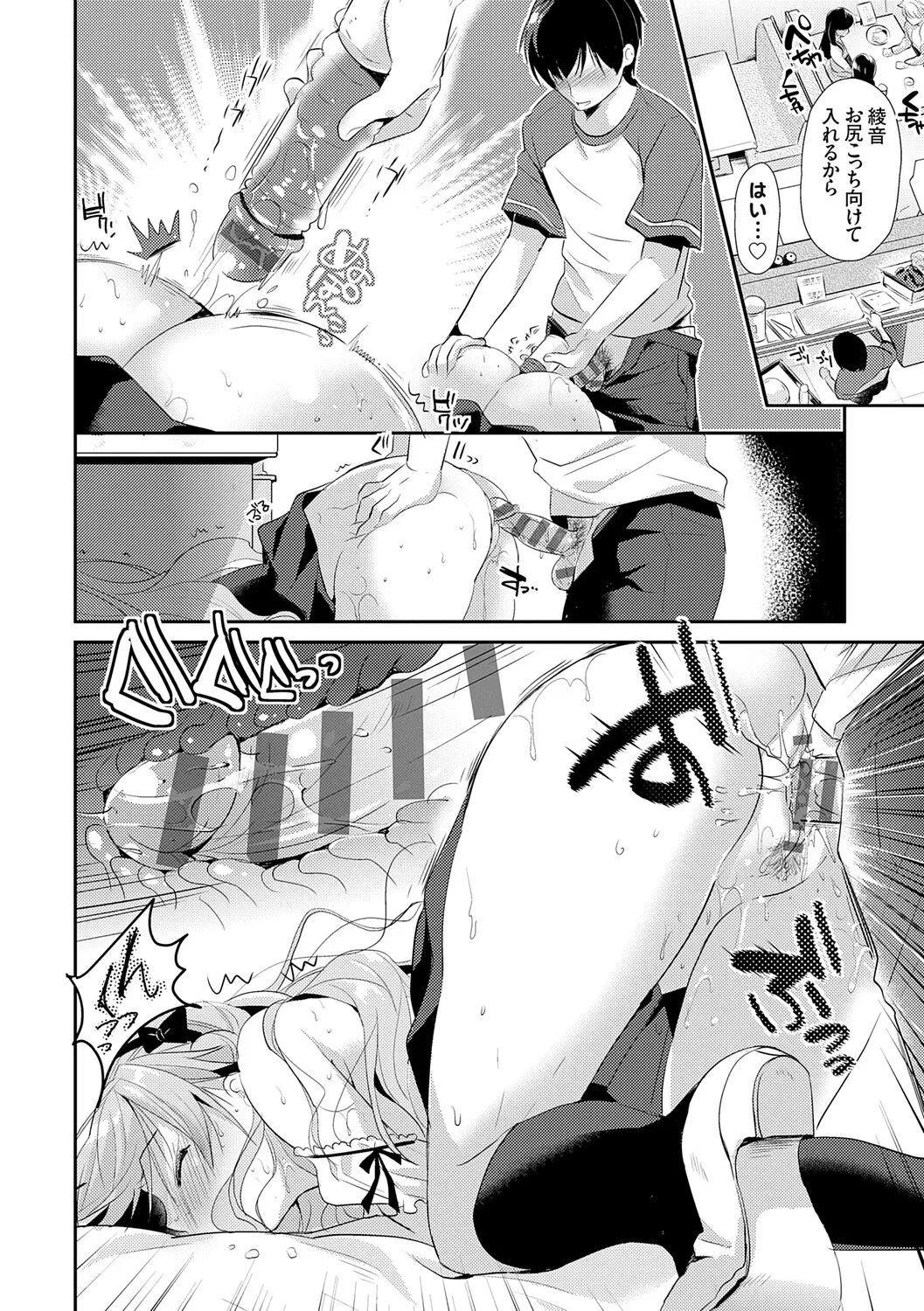 Page 198 of [Katase Nano] Anata to Watashi no Koiiro Moyou - The color of love between you and me. [Digital]