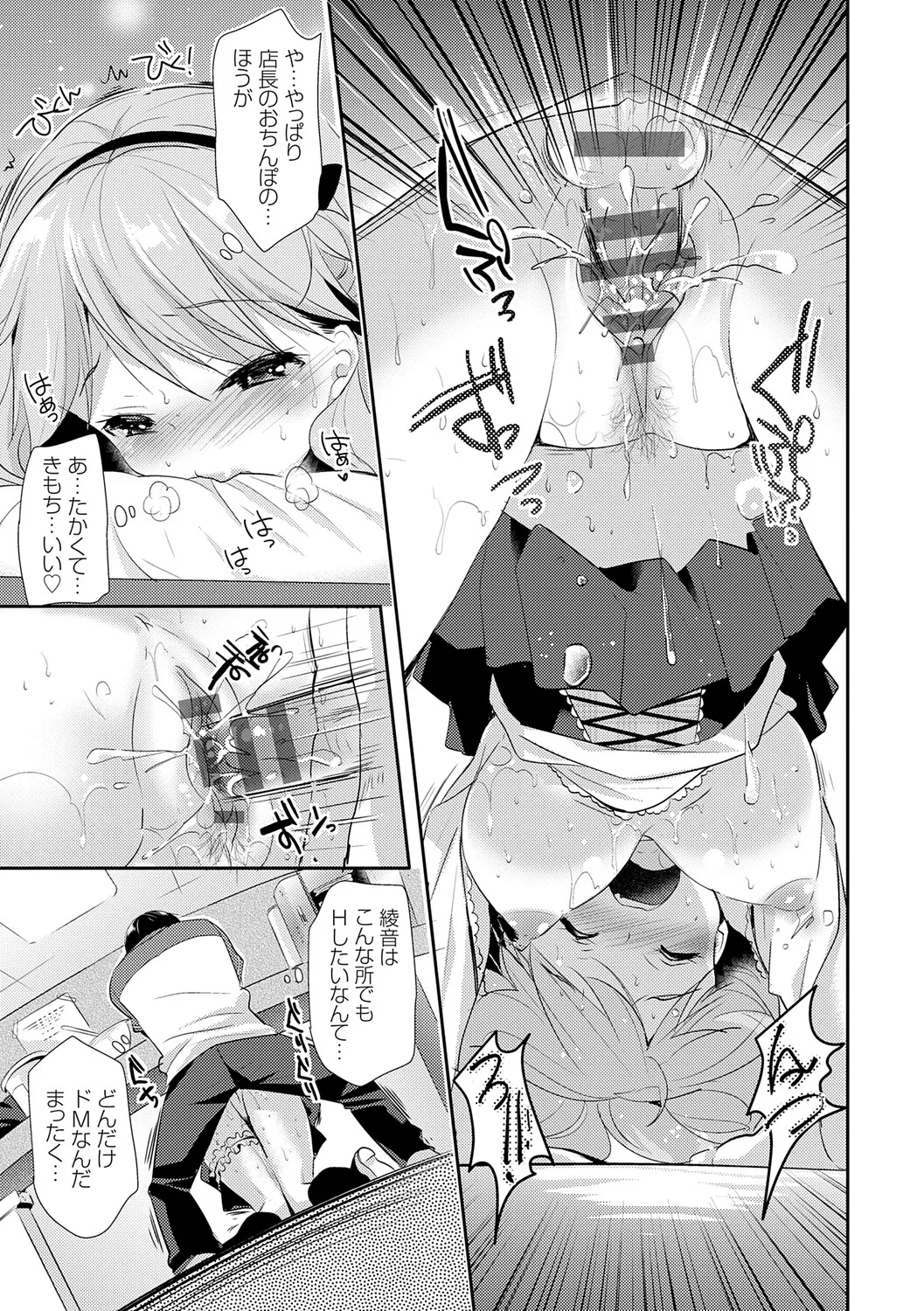 Page 199 of [Katase Nano] Anata to Watashi no Koiiro Moyou - The color of love between you and me. [Digital]