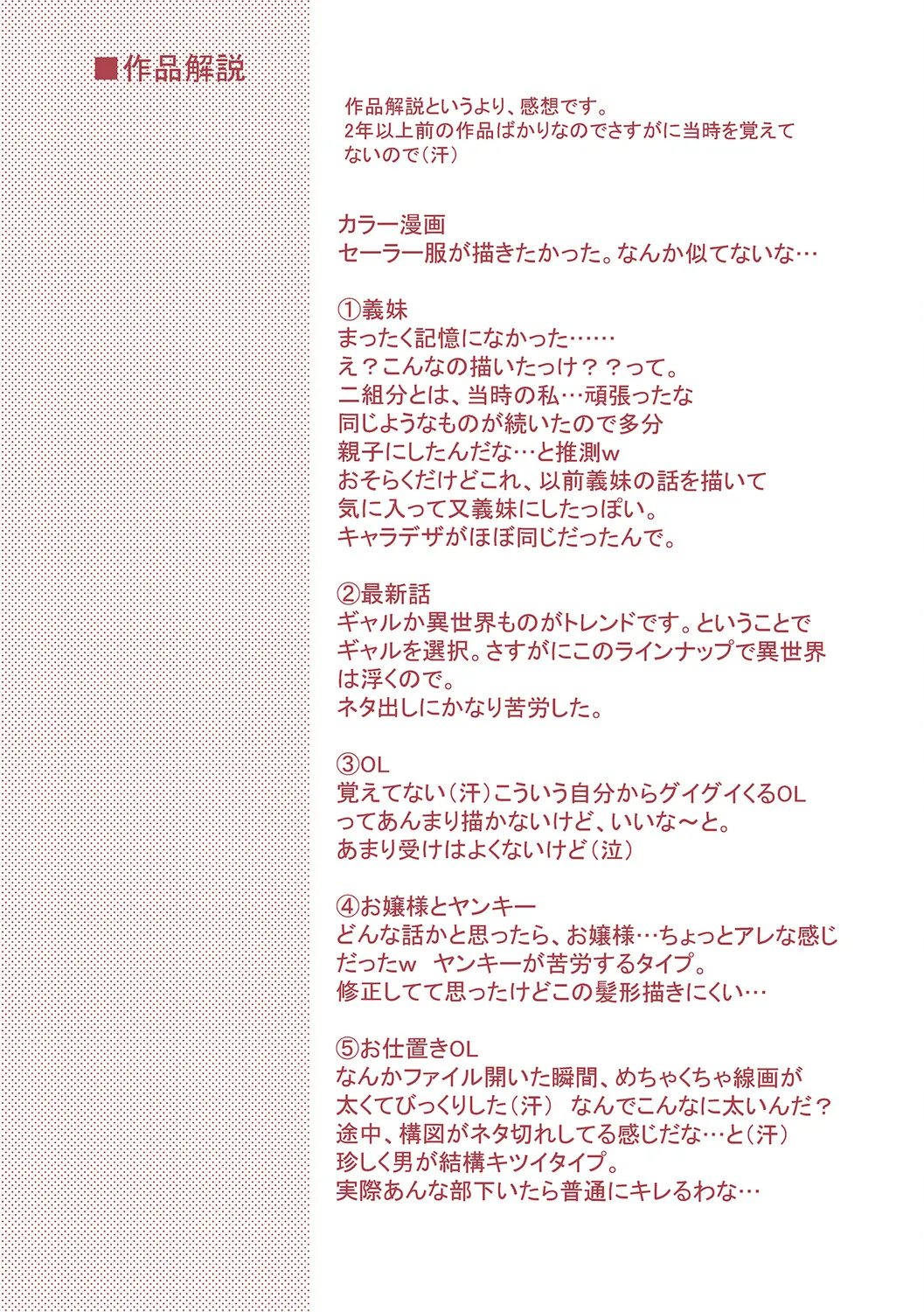Page 207 of [Katase Nano] Anata to Watashi no Koiiro Moyou - The color of love between you and me. [Digital]