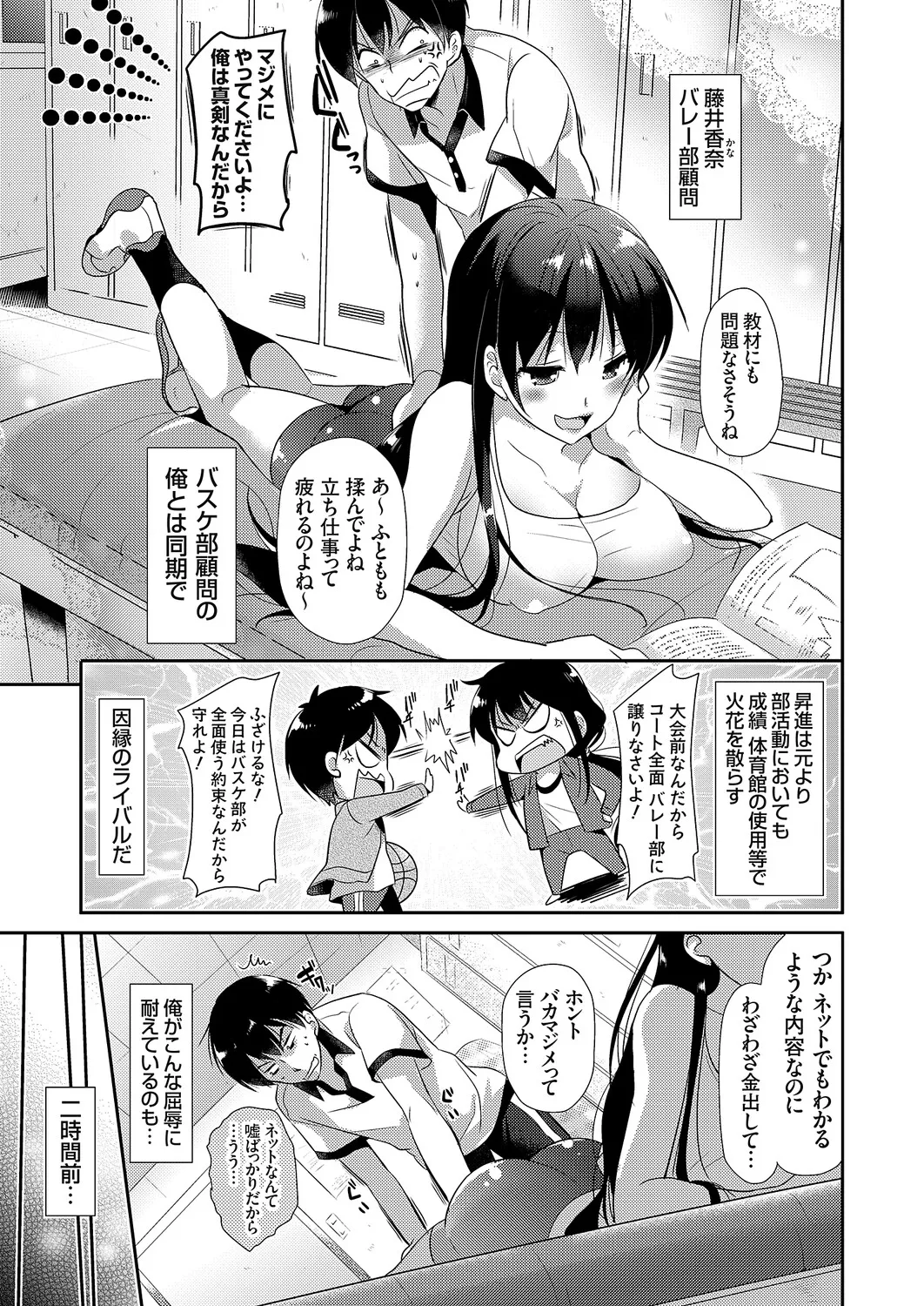 Page 213 of [Katase Nano] Anata to Watashi no Koiiro Moyou - The color of love between you and me. [Digital]