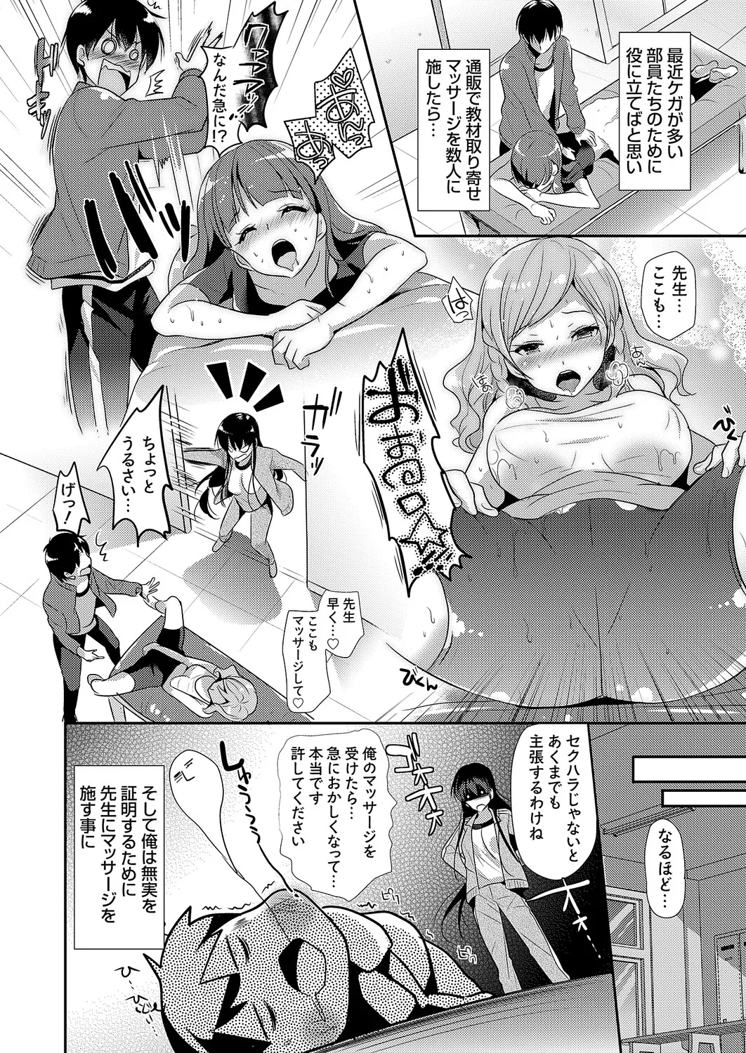 Page 214 of [Katase Nano] Anata to Watashi no Koiiro Moyou - The color of love between you and me. [Digital]