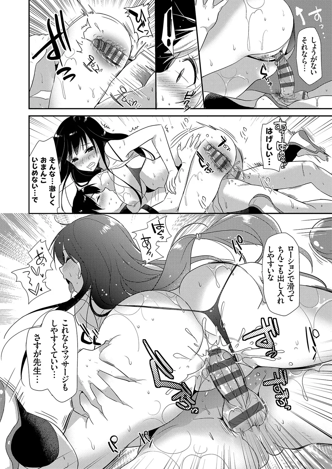 Page 226 of [Katase Nano] Anata to Watashi no Koiiro Moyou - The color of love between you and me. [Digital]