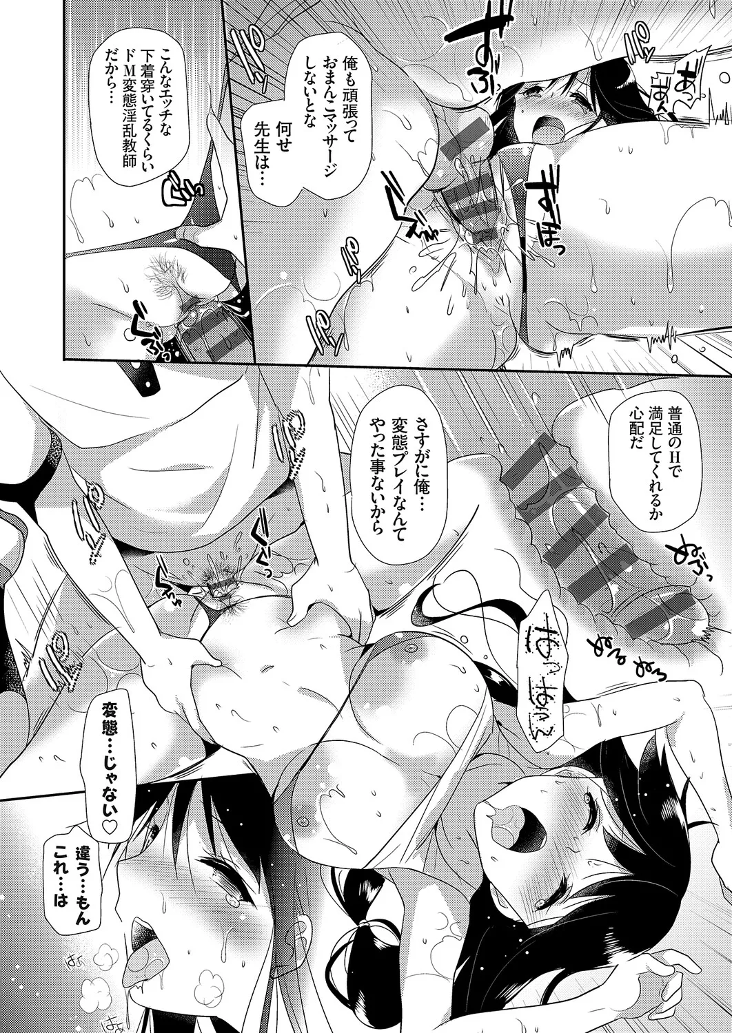 Page 228 of [Katase Nano] Anata to Watashi no Koiiro Moyou - The color of love between you and me. [Digital]