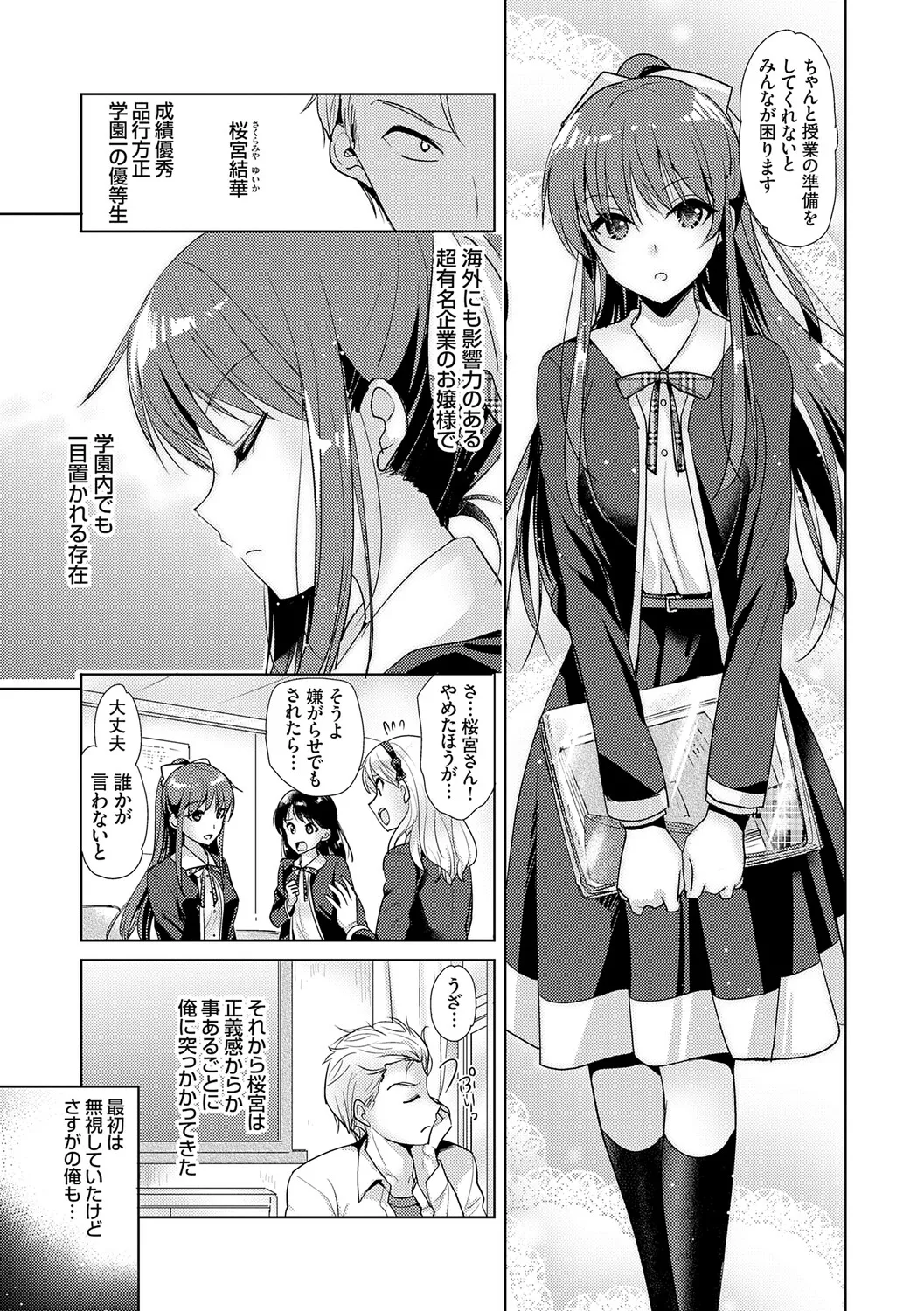 Page 69 of [Katase Nano] Anata to Watashi no Koiiro Moyou - The color of love between you and me. [Digital]