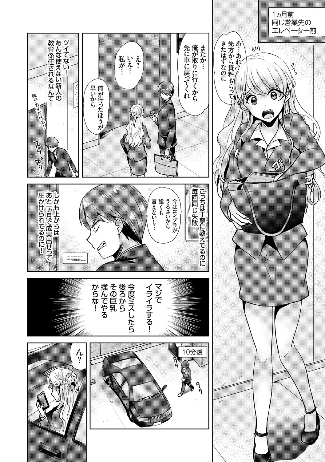 Page 88 of [Katase Nano] Anata to Watashi no Koiiro Moyou - The color of love between you and me. [Digital]