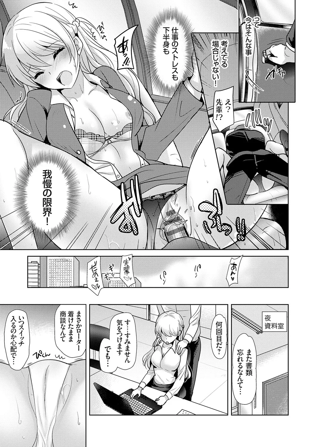 Page 91 of [Katase Nano] Anata to Watashi no Koiiro Moyou - The color of love between you and me. [Digital]