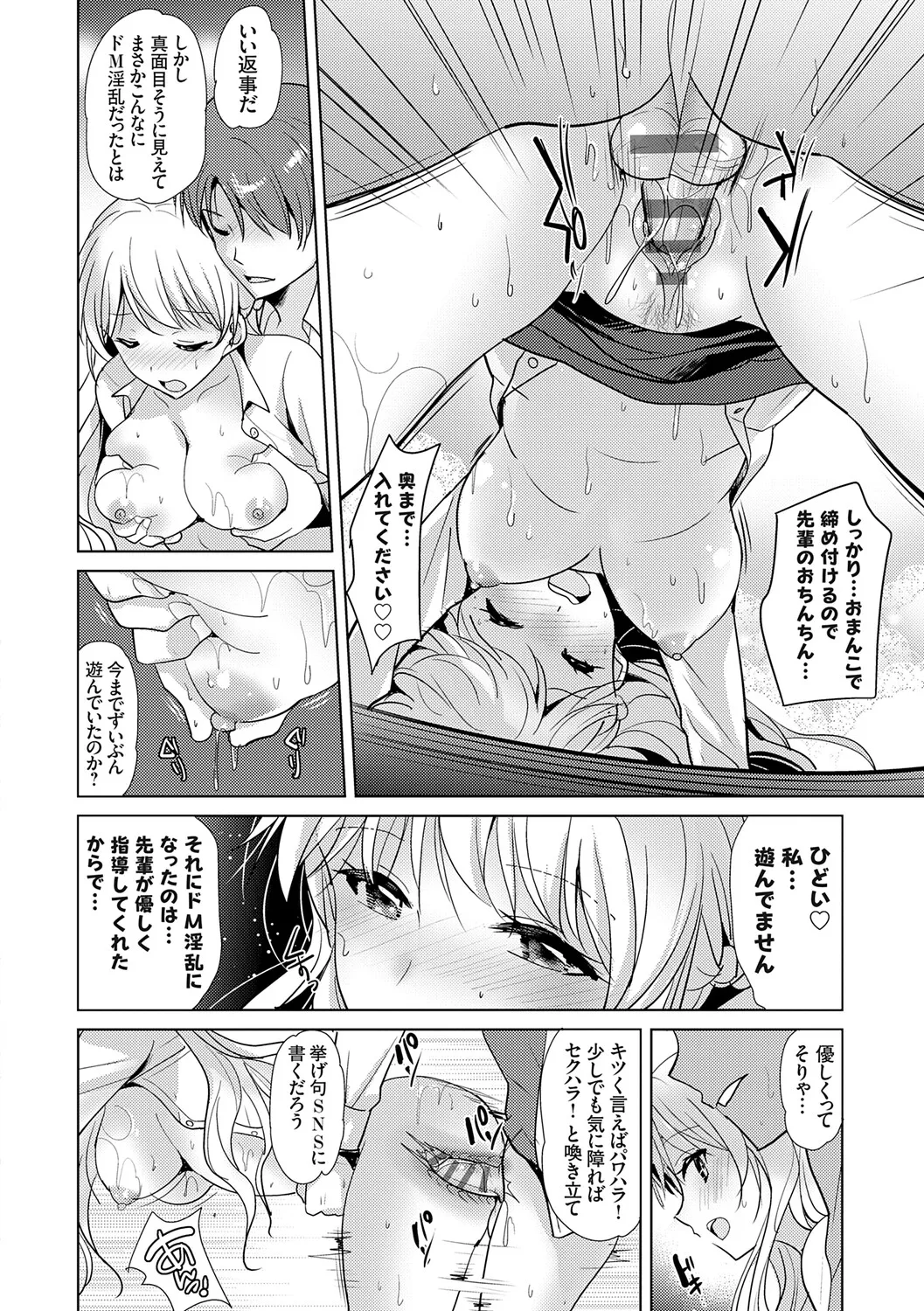 Page 98 of [Katase Nano] Anata to Watashi no Koiiro Moyou - The color of love between you and me. [Digital]