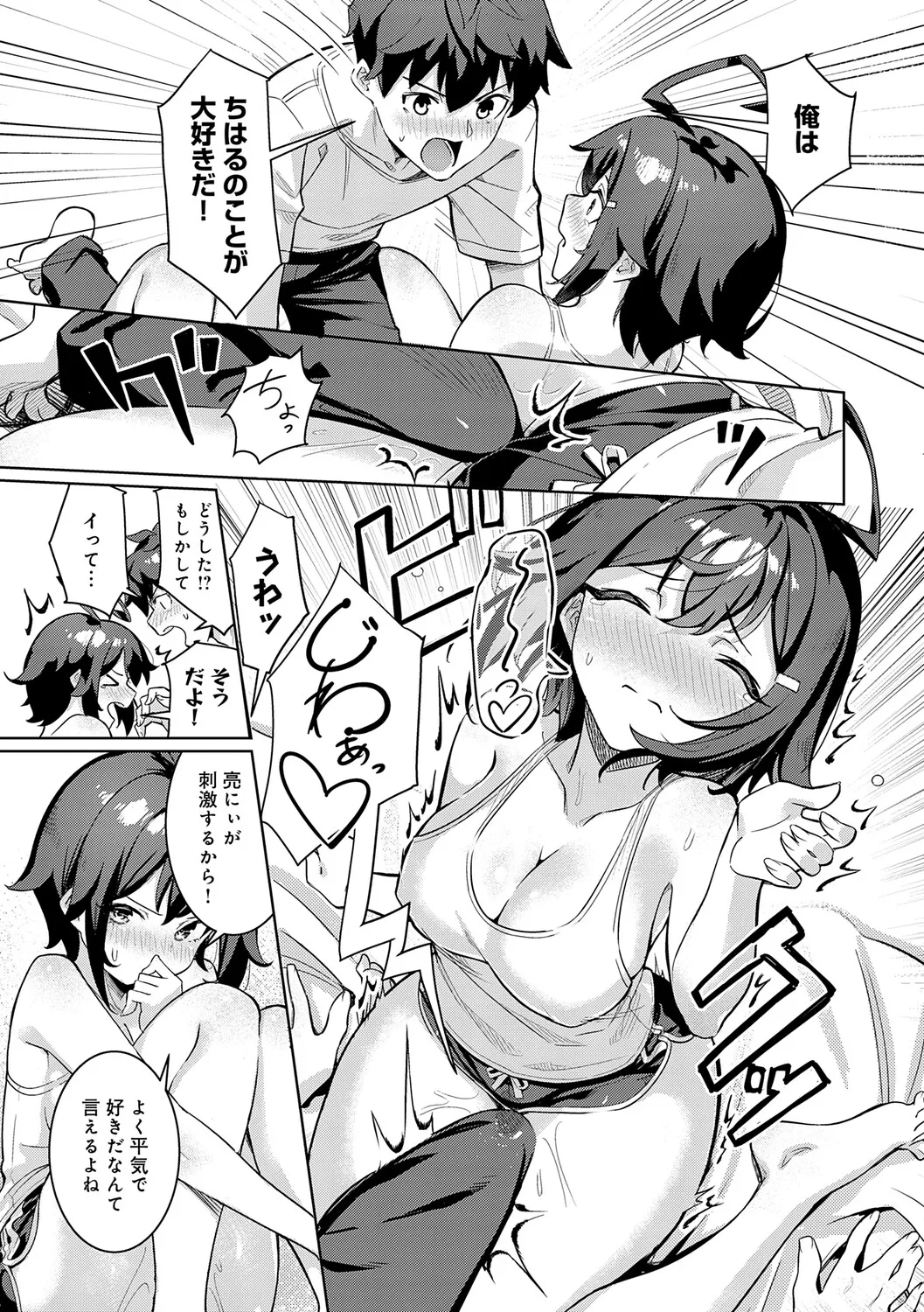 Page 101 of Pyua Pyuru!