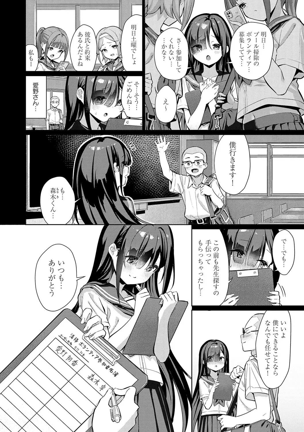 Page 120 of [Yokoya Manjirou] Pyua Pyuru! [Digital]