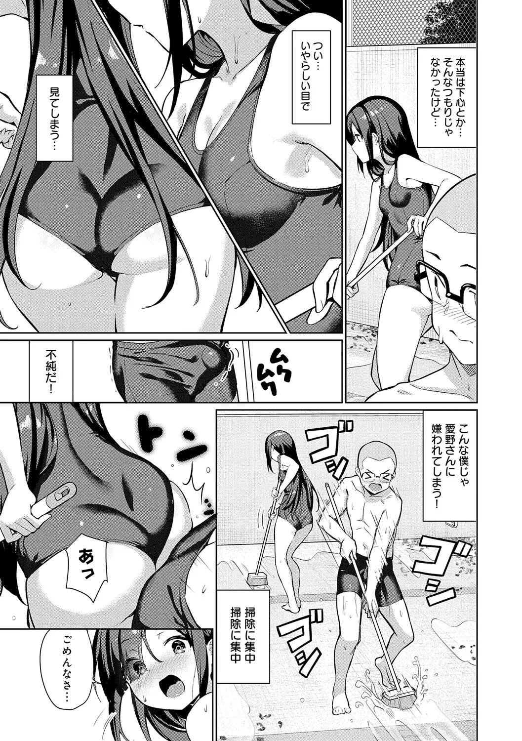 Page 121 of Pyua Pyuru!
