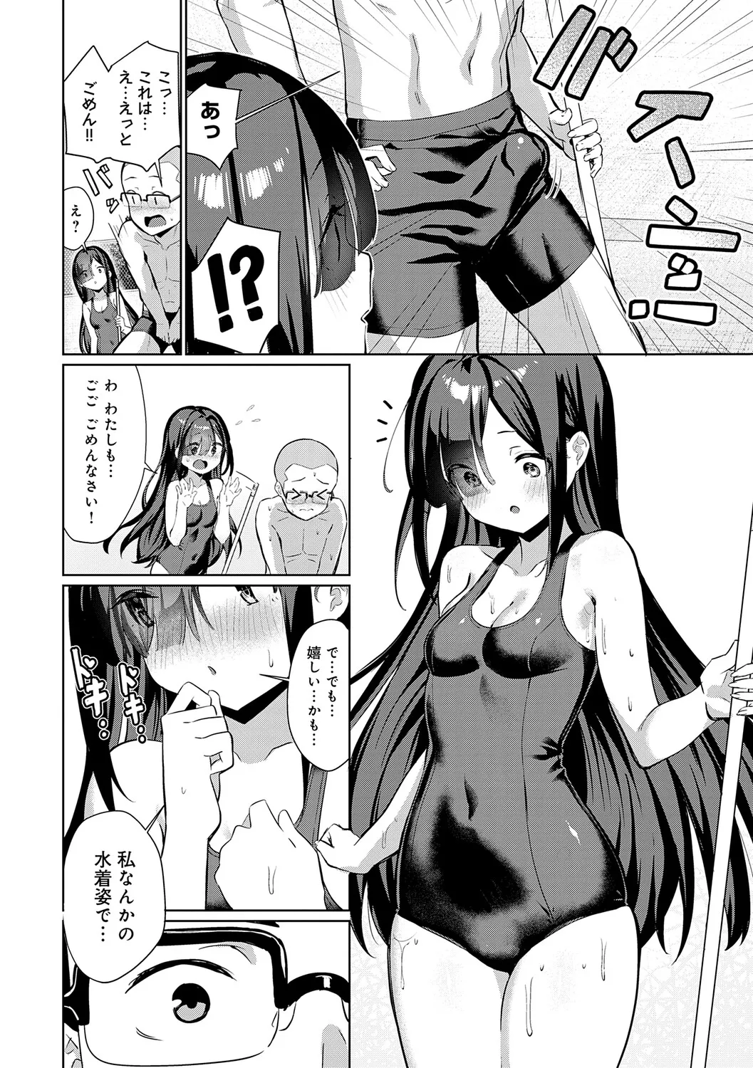 Page 122 of [Yokoya Manjirou] Pyua Pyuru! [Digital]