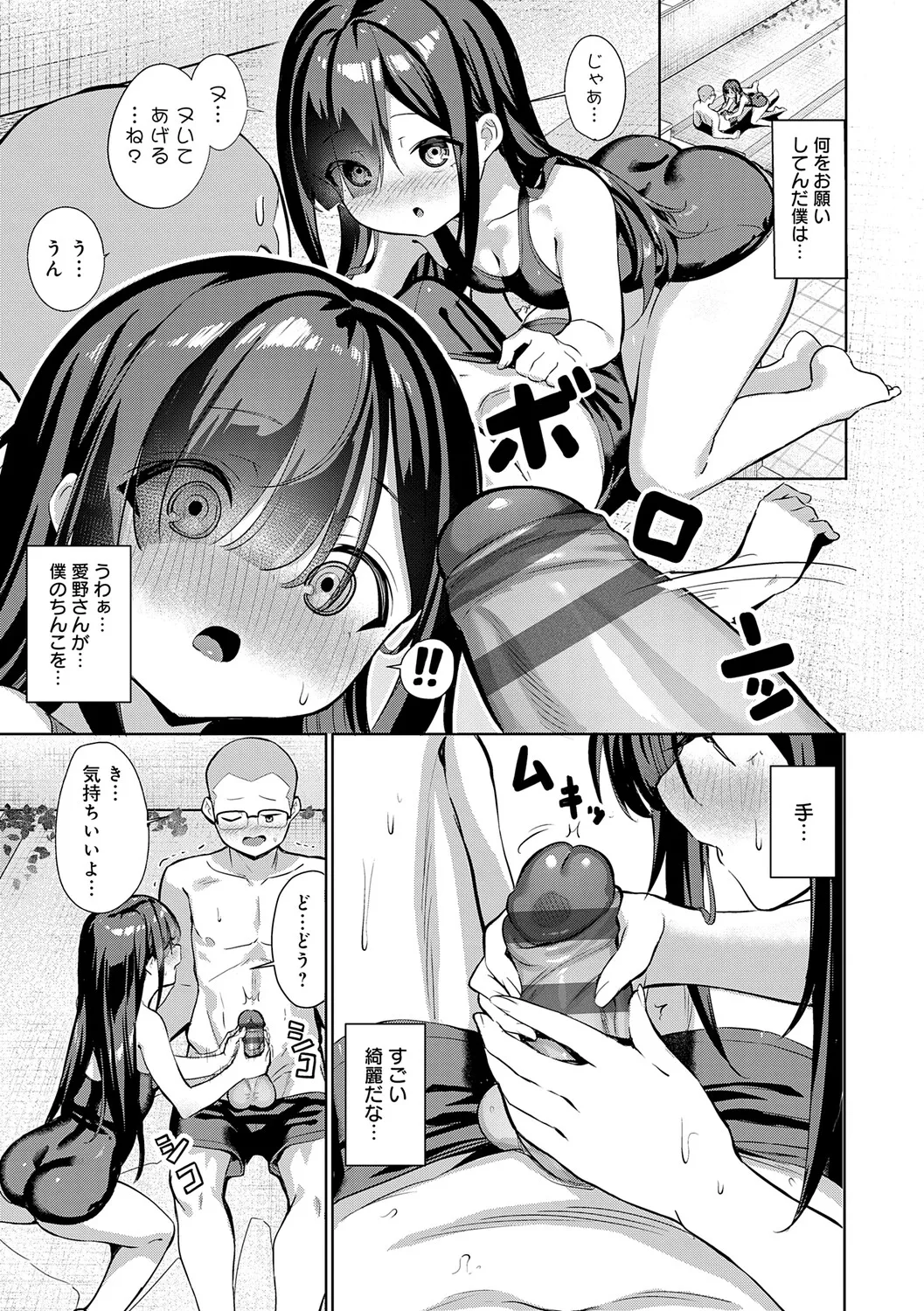 Page 127 of [Yokoya Manjirou] Pyua Pyuru! [Digital]
