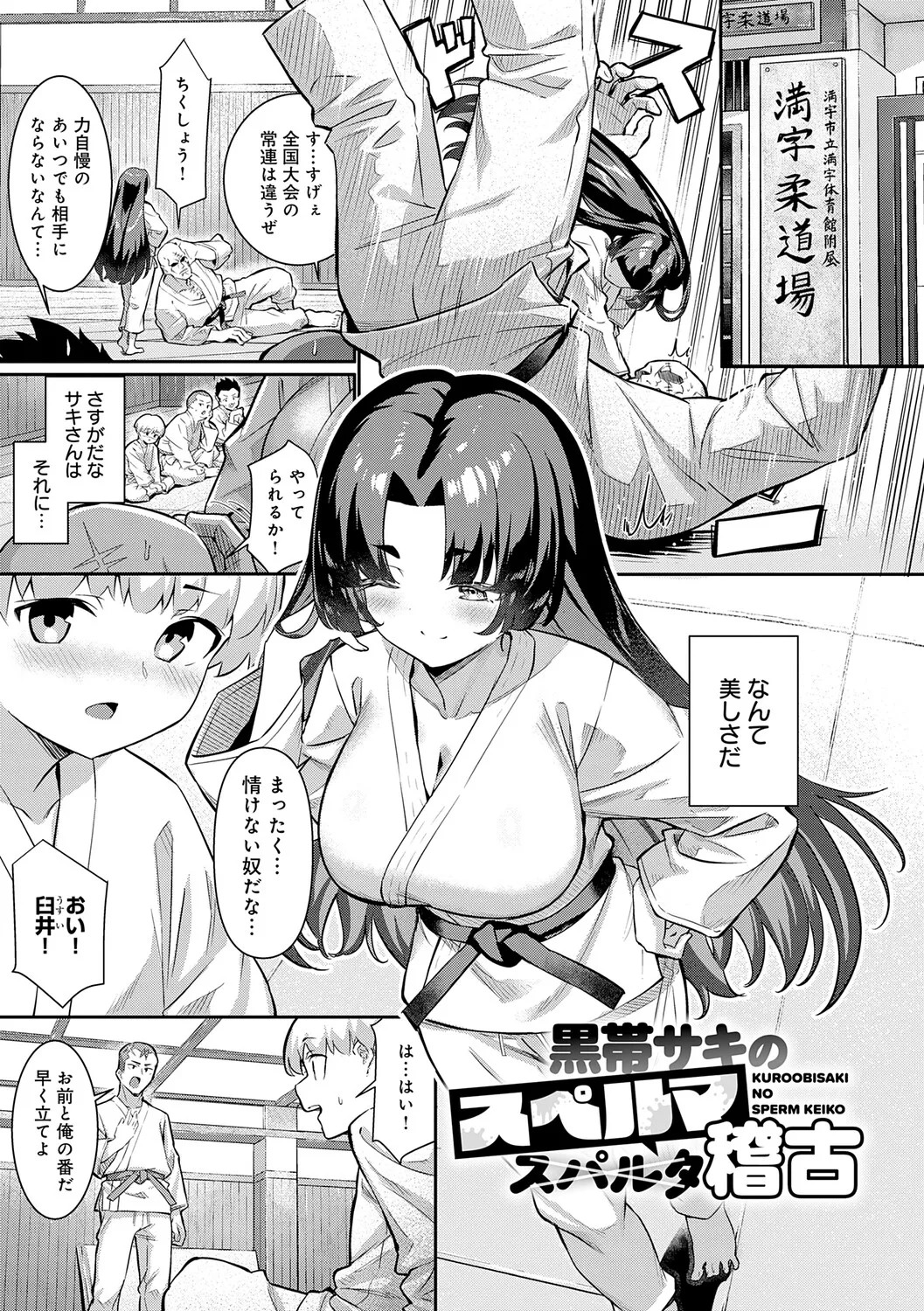 Page 147 of Pyua Pyuru!