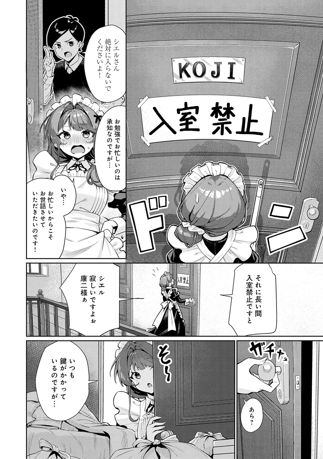 Page 176 of Pyua Pyuru!