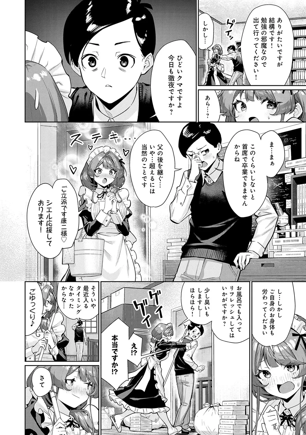 Page 178 of Pyua Pyuru!