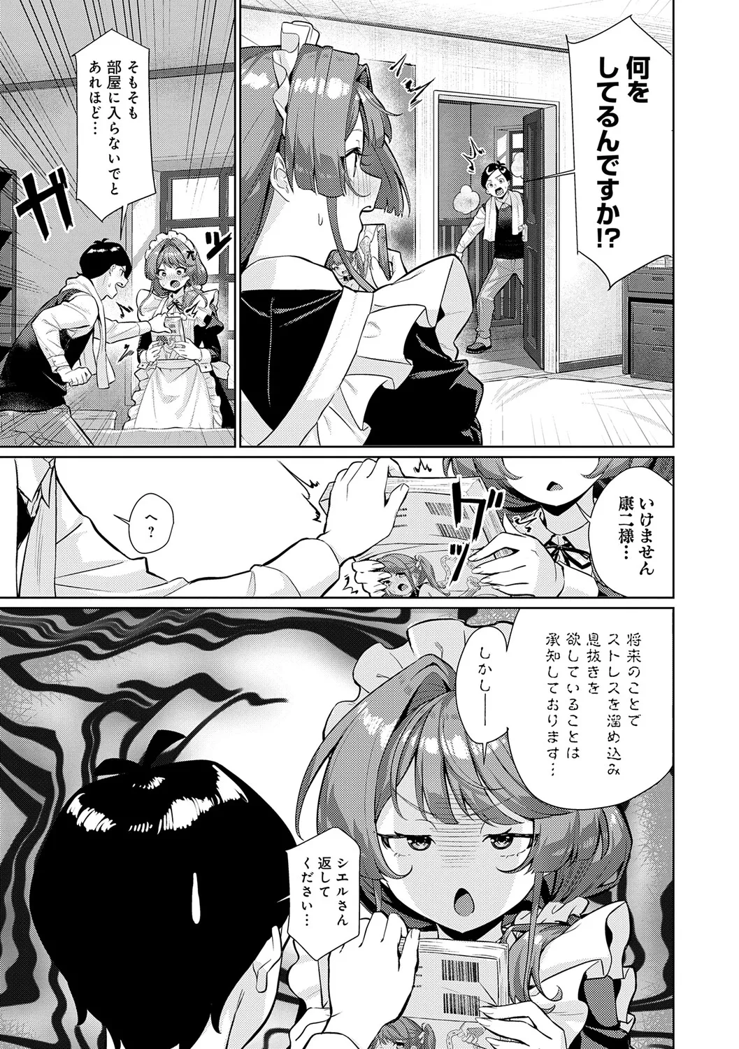 Page 181 of Pyua Pyuru!