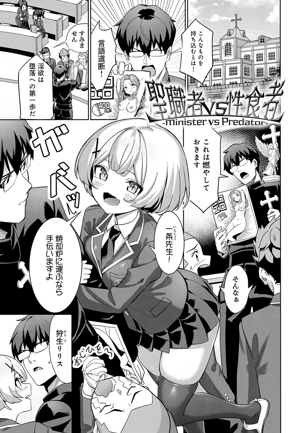 Page 201 of Pyua Pyuru!