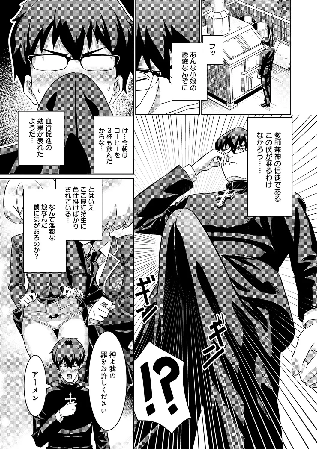 Page 203 of [Yokoya Manjirou] Pyua Pyuru! [Digital]