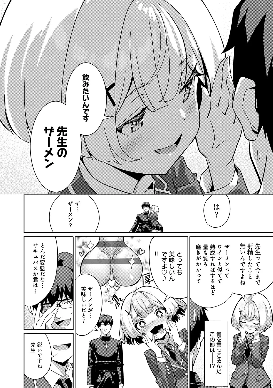 Page 206 of Pyua Pyuru!