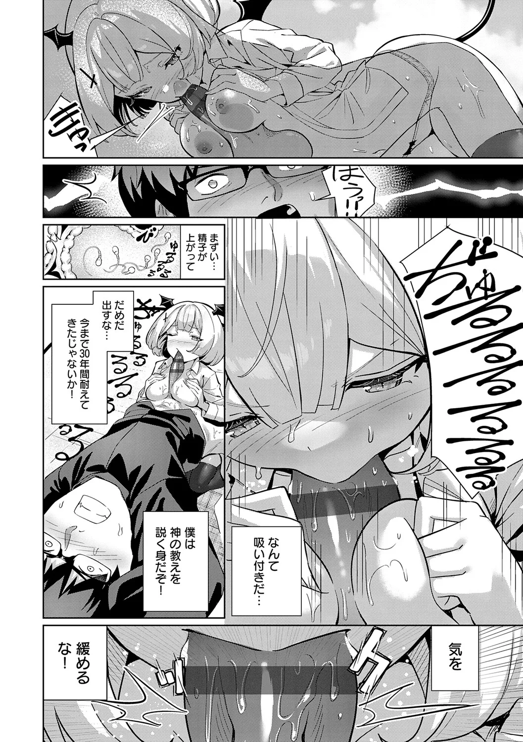 Page 212 of [Yokoya Manjirou] Pyua Pyuru! [Digital]