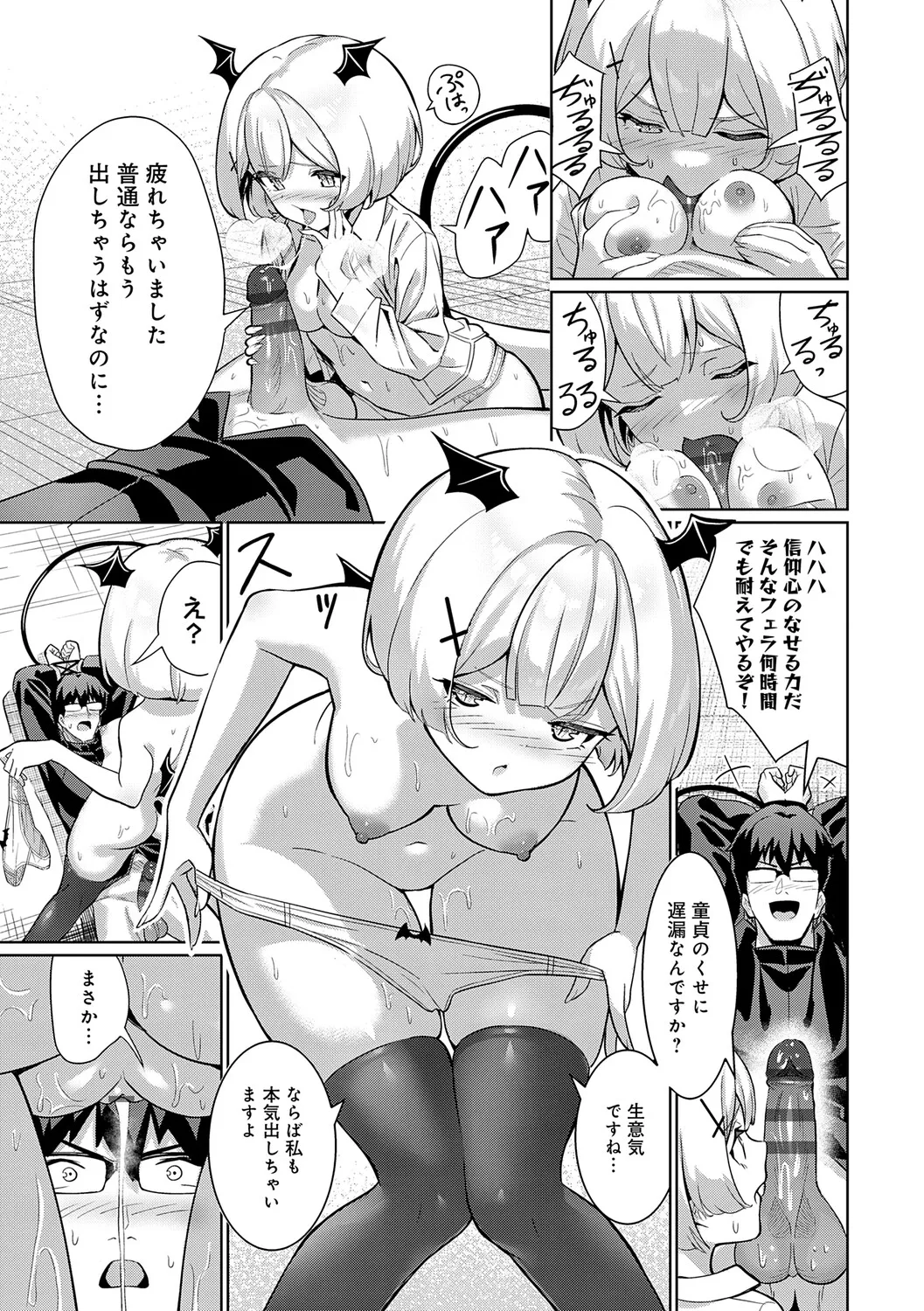 Page 213 of [Yokoya Manjirou] Pyua Pyuru! [Digital]