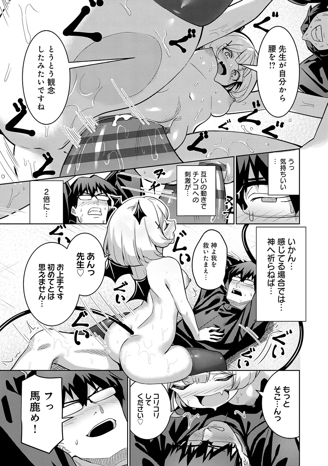 Page 217 of Pyua Pyuru!