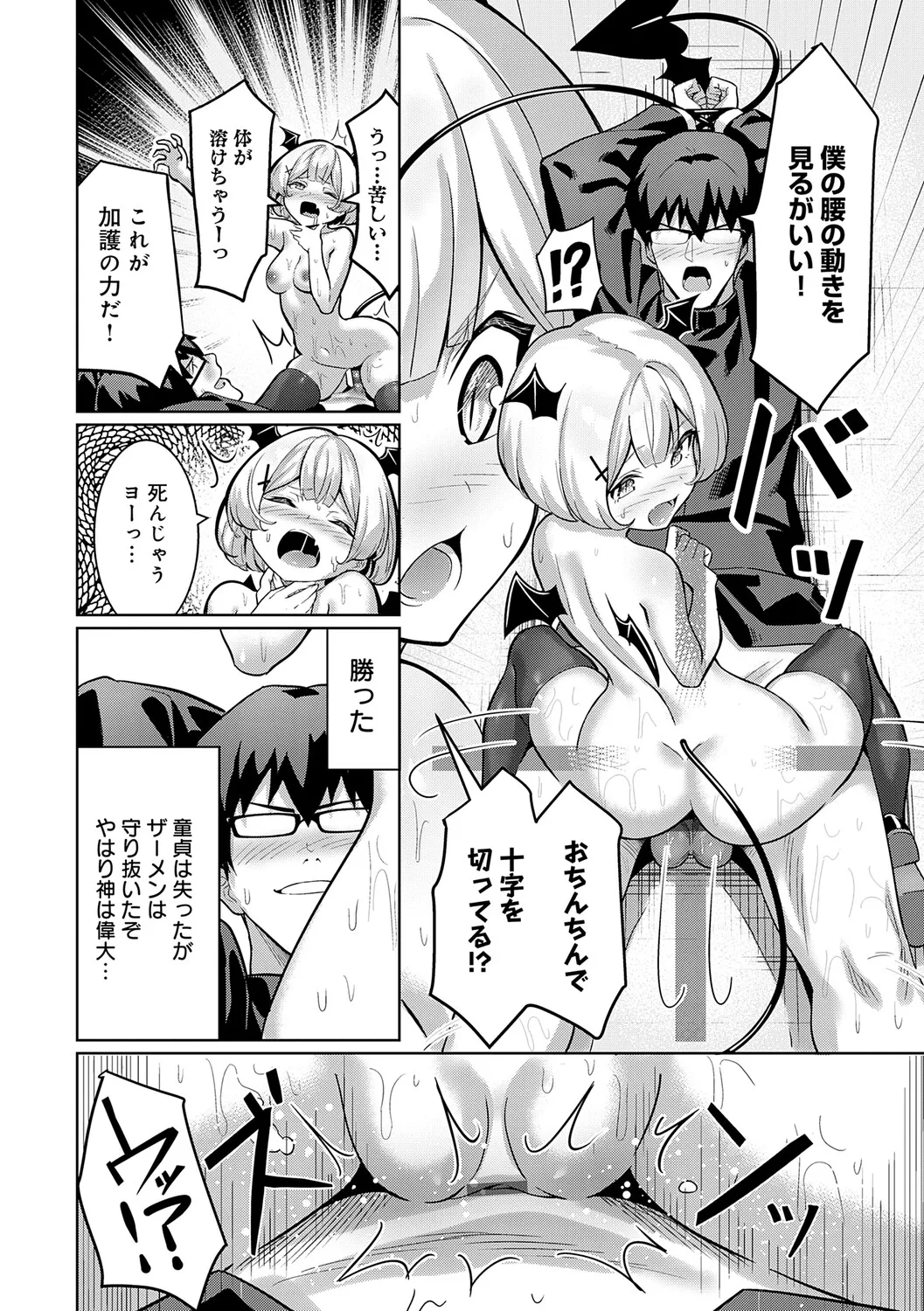 Page 218 of Pyua Pyuru!
