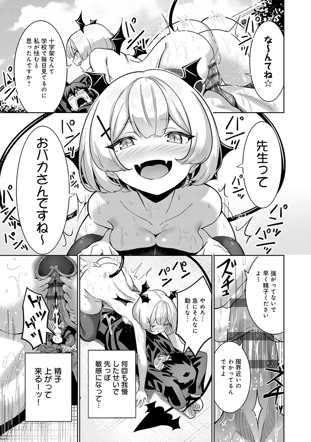 Page 219 of [Yokoya Manjirou] Pyua Pyuru! [Digital]