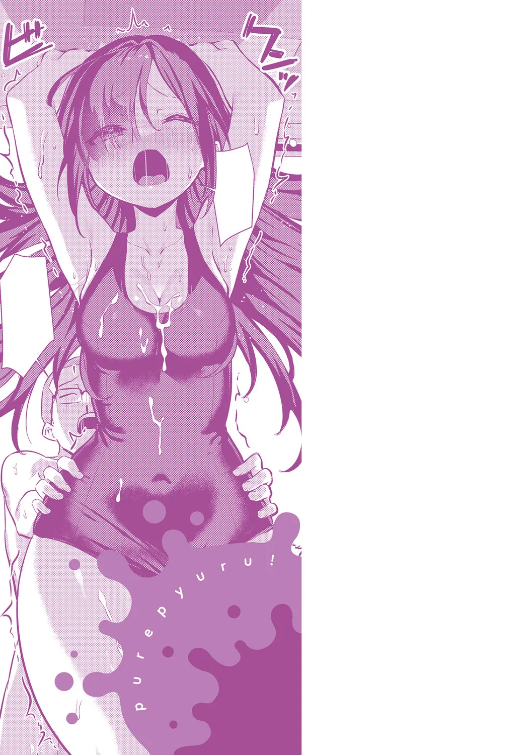 Page 229 of Pyua Pyuru!