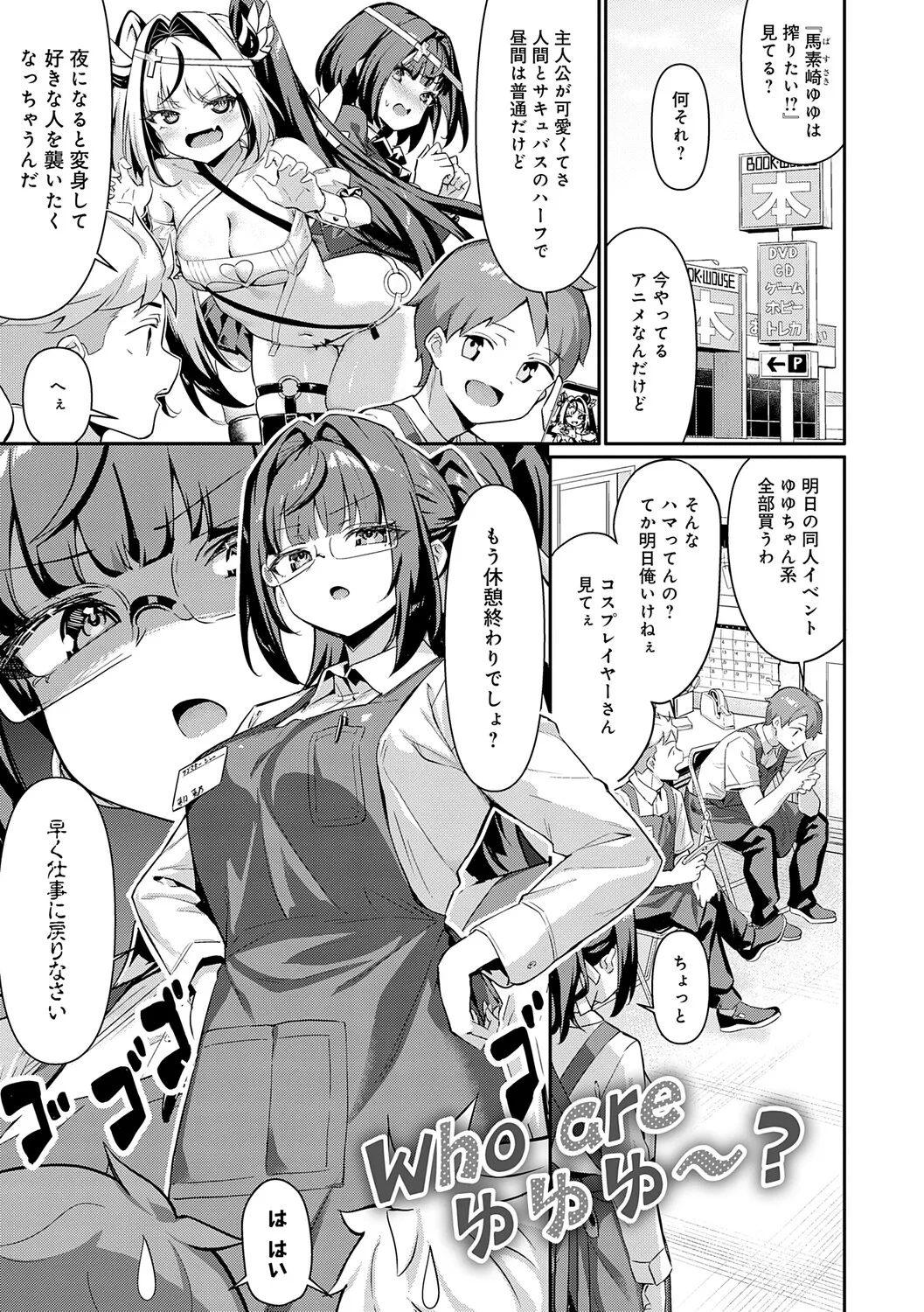 Page 5 of Pyua Pyuru!