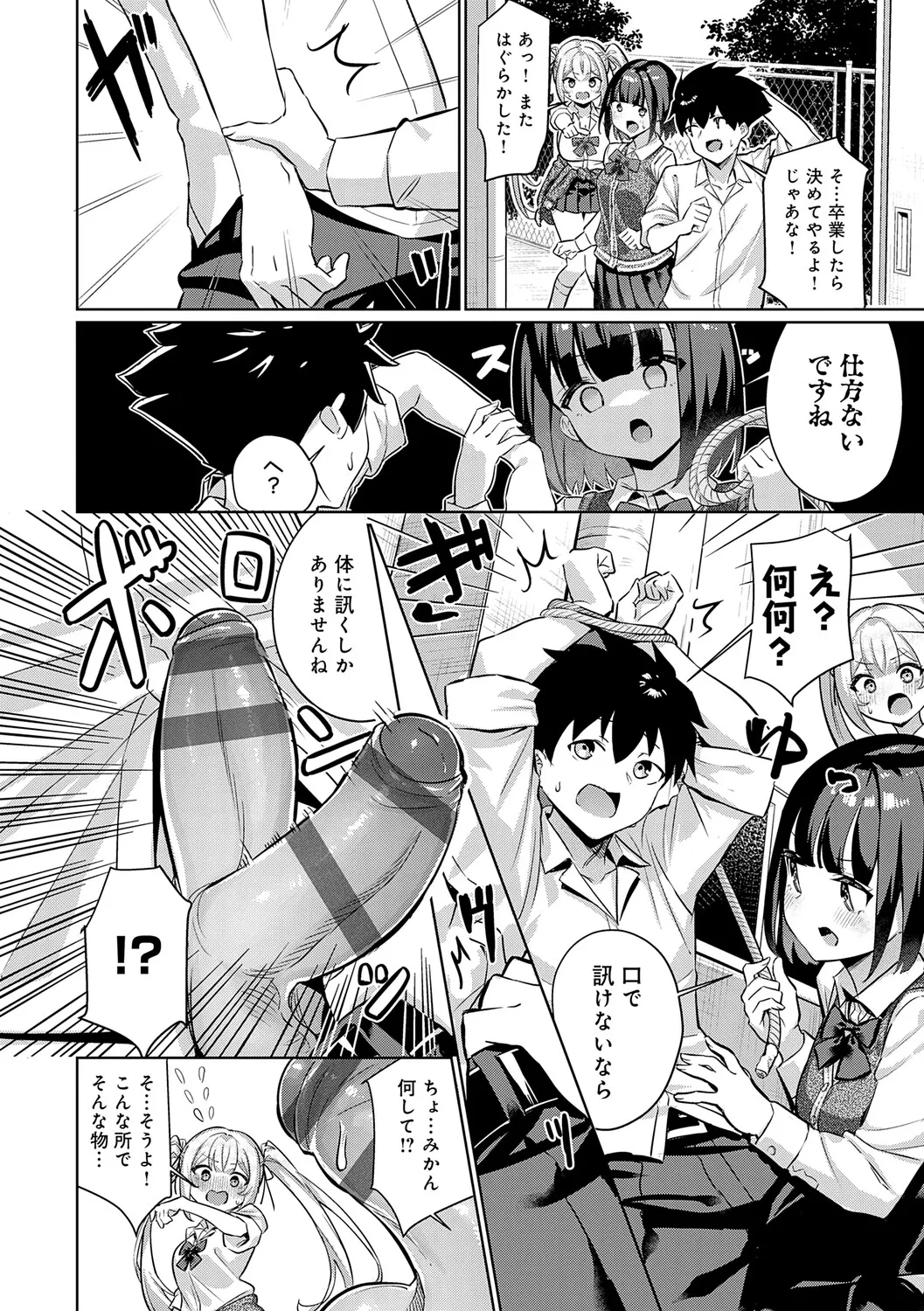 Page 66 of [Yokoya Manjirou] Pyua Pyuru! [Digital]