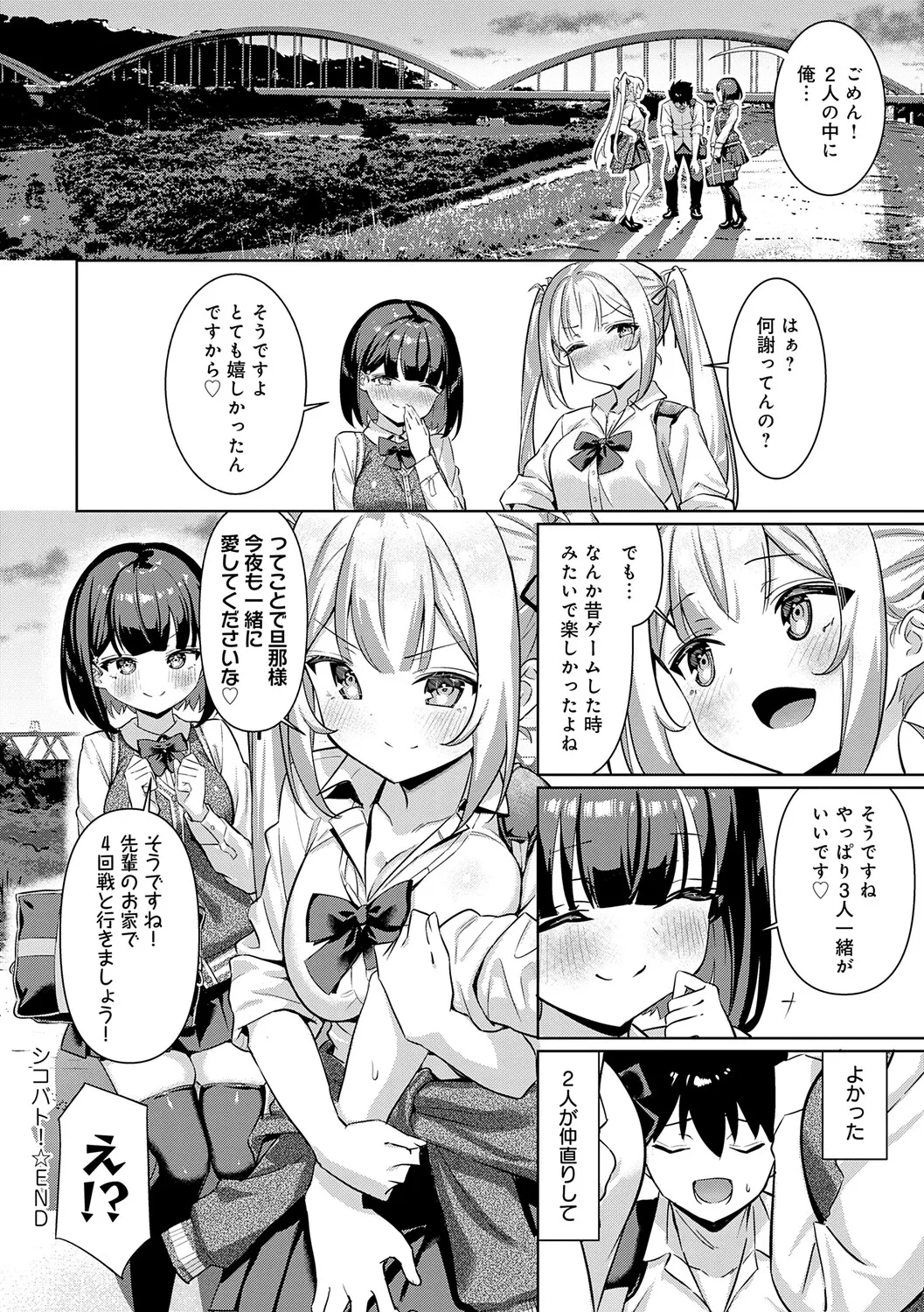 Page 92 of Pyua Pyuru!